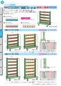 OS　CABINET　工場什器備品 総合カタログ