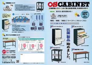 os antibacterial cabinet wagon workbench-1.jpg