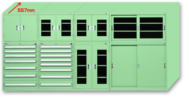 ５製品の奥行きサイズを 「557mm」に統一しております。イメージ