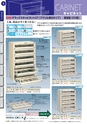 OS　CABINET　工場什器備品 総合カタログ