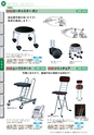 OS　CABINET　工場什器備品 総合カタログ