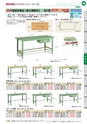 OS　CABINET　工場什器備品 総合カタログ