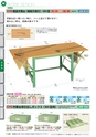 OS　CABINET　工場什器備品 総合カタログ