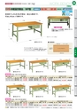 OS　CABINET　工場什器備品 総合カタログ