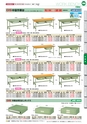 OS　CABINET　工場什器備品 総合カタログ