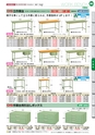OS　CABINET　工場什器備品 総合カタログ