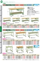 OS　CABINET　工場什器備品 総合カタログ