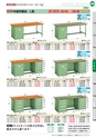 OS　CABINET　工場什器備品 総合カタログ