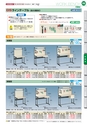 OS　CABINET　工場什器備品 総合カタログ