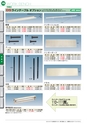 OS　CABINET　工場什器備品 総合カタログ