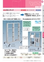 OS　CABINET　工場什器備品 総合カタログ