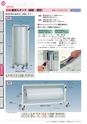 OS　CABINET　工場什器備品 総合カタログ