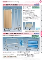 OS　CABINET　工場什器備品 総合カタログ