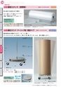 OS　CABINET　工場什器備品 総合カタログ