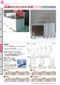 OS　CABINET　工場什器備品 総合カタログ