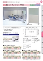 OS　CABINET　工場什器備品 総合カタログ