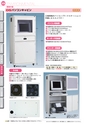 OS　CABINET　工場什器備品 総合カタログ