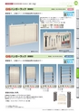 OS　CABINET　工場什器備品 総合カタログ