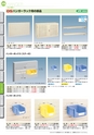 OS　CABINET　工場什器備品 総合カタログ