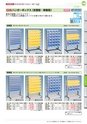OS　CABINET　工場什器備品 総合カタログ