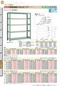 OS　CABINET　工場什器備品 総合カタログ