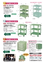 OS　CABINET　工場什器備品 総合カタログ