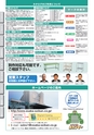 OS　CABINET　工場什器備品 総合カタログ