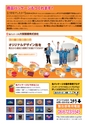 OS　CABINET　工場什器備品 総合カタログ