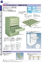 OS　CABINET　工場什器備品 総合カタログ