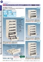 OS　CABINET　工場什器備品 総合カタログ