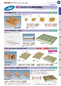 OS　CABINET　工場什器備品 総合カタログ