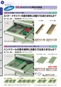 OS　CABINET　工場什器備品 総合カタログ