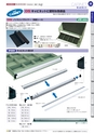 OS　CABINET　工場什器備品 総合カタログ