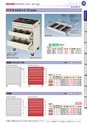 OS　CABINET　工場什器備品 総合カタログ