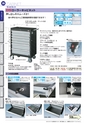OS　CABINET　工場什器備品 総合カタログ