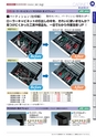 OS　CABINET　工場什器備品 総合カタログ