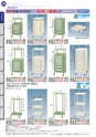 OS　CABINET　工場什器備品 総合カタログ