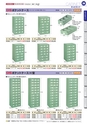 OS　CABINET　工場什器備品 総合カタログ