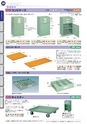 OS　CABINET　工場什器備品 総合カタログ