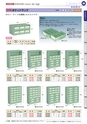 OS　CABINET　工場什器備品 総合カタログ