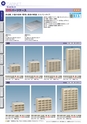 OS　CABINET　工場什器備品 総合カタログ