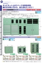 OS　CABINET　工場什器備品 総合カタログ
