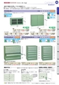 OS　CABINET　工場什器備品 総合カタログ
