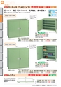 OS　CABINET　工場什器備品 総合カタログ