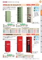 OS　CABINET　工場什器備品 総合カタログ