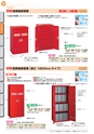 OS　CABINET　工場什器備品 総合カタログ