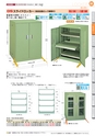 OS　CABINET　工場什器備品 総合カタログ