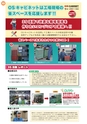 OS　CABINET　工場什器備品 総合カタログ