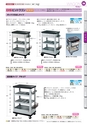 OS　CABINET　工場什器備品 総合カタログ