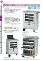 OS　CABINET　工場什器備品 総合カタログ